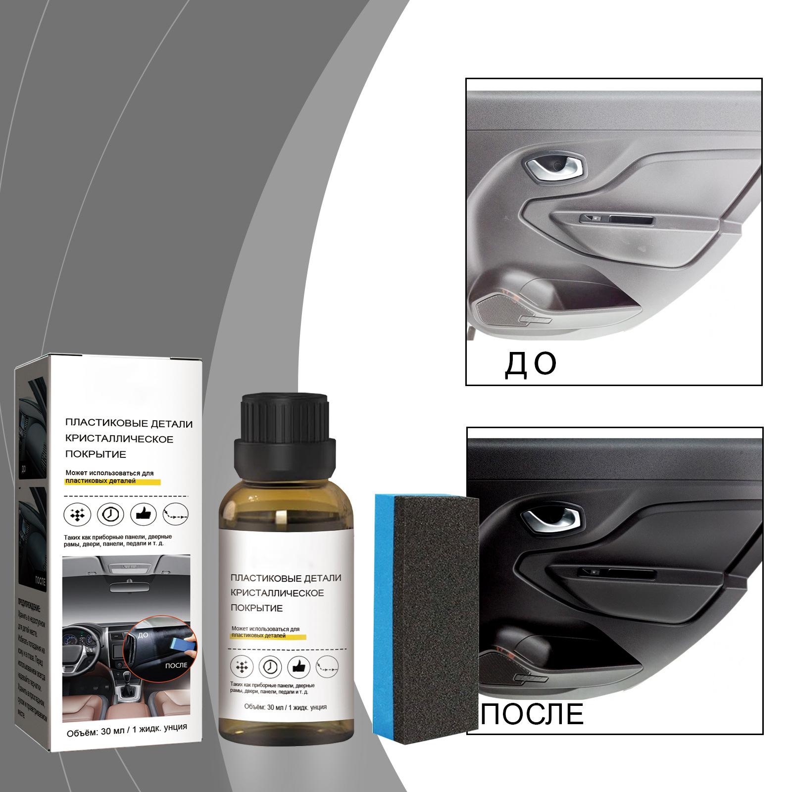 

Plastic Refurbishing And Coating, Car Interior Polishing And Cleaning Agent, Maintenance, Stain Removal, Refurbishing And Coating 30ml One Size