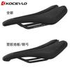 Comfortable Short-Nose Hollow Saddle With Steel Carbon Fiber Base Mountain Road Bikes