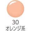 Cezanne Stretch Concealer  30 Orange 8g