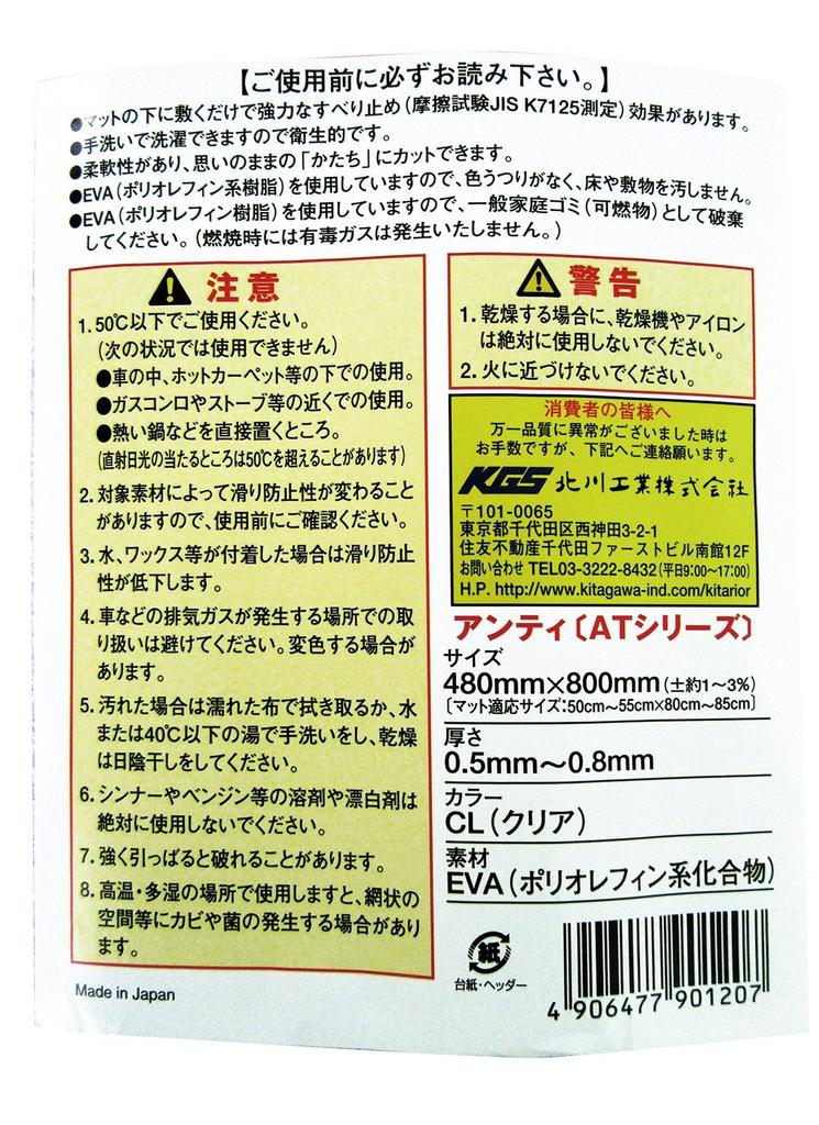 Kitagawa Industrial Antique 480mm x 800mm AT-80CL