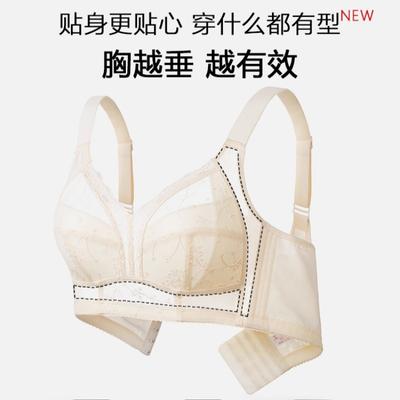 Full Cup Large Size Adjustment Underwear Big Breasts Show Small Ultra-thin  Collection Breast Anti-sagging Corrective Bra Cover