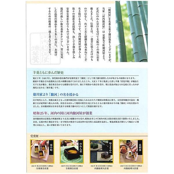 Kawachi Surugaya 1 Warabi Rice Cake (azuki Bean) Wagashi