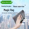 Double-Sided Fleece Glass Cleaning Cloth - Lint-Free, Streak-Free, Thickened Wiping Cloth for Household Use