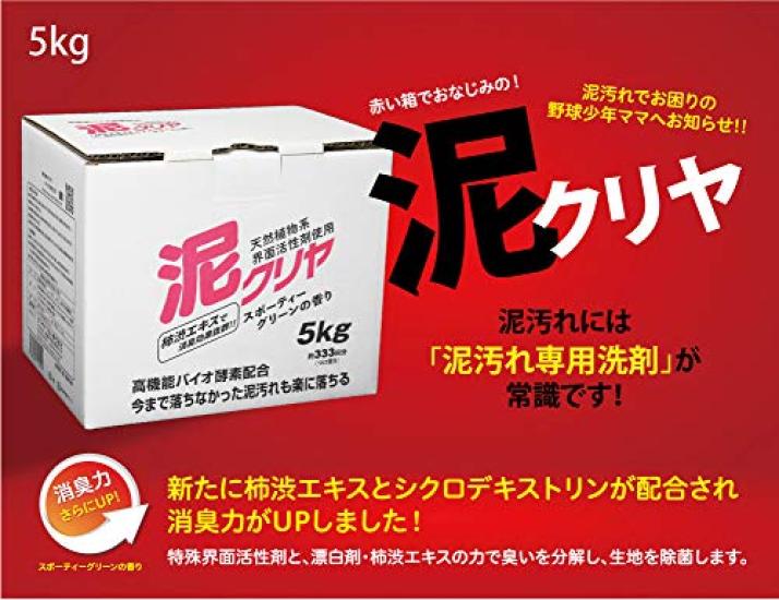 laundry detergent for mud Mud 5 Moms can easily clean mud stains from baseball and soccer Value-priced stains, Clear, kg. uniforms!