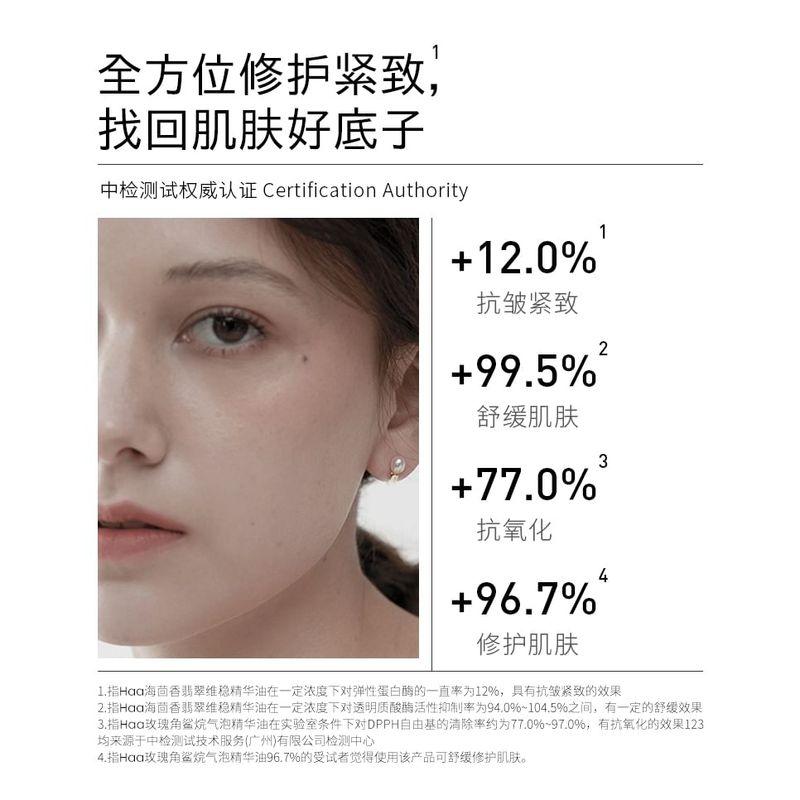 Haa - Rose Squalan Blasen-Essenzöl