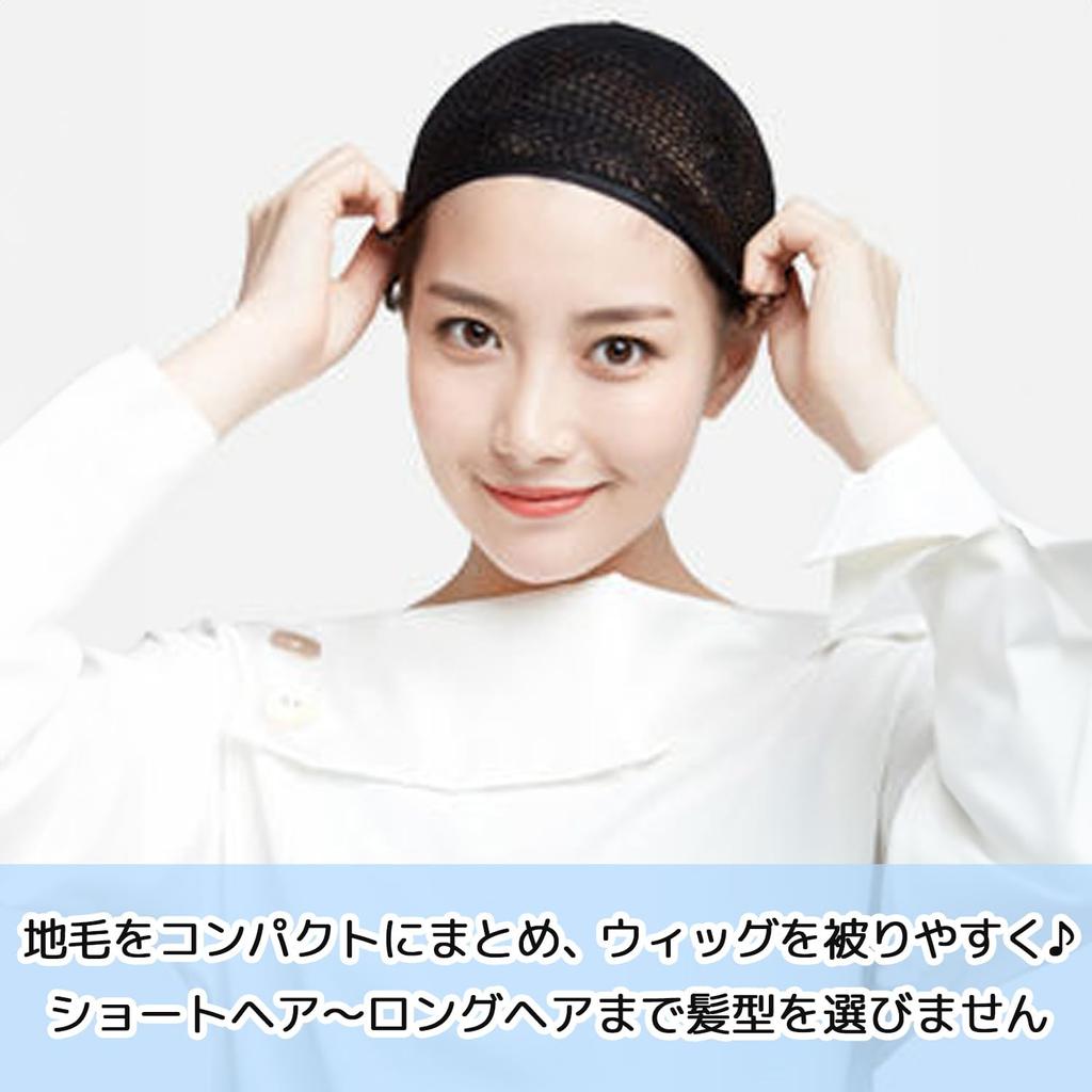 LODI Wig Set of Wig Hair Elastic Hair One Size Fits Wig Accessories Net, 3, Black, Wig-Specific Net, Cap, Net, Cylindrical, Mesh, Black, Unisex, Tie,