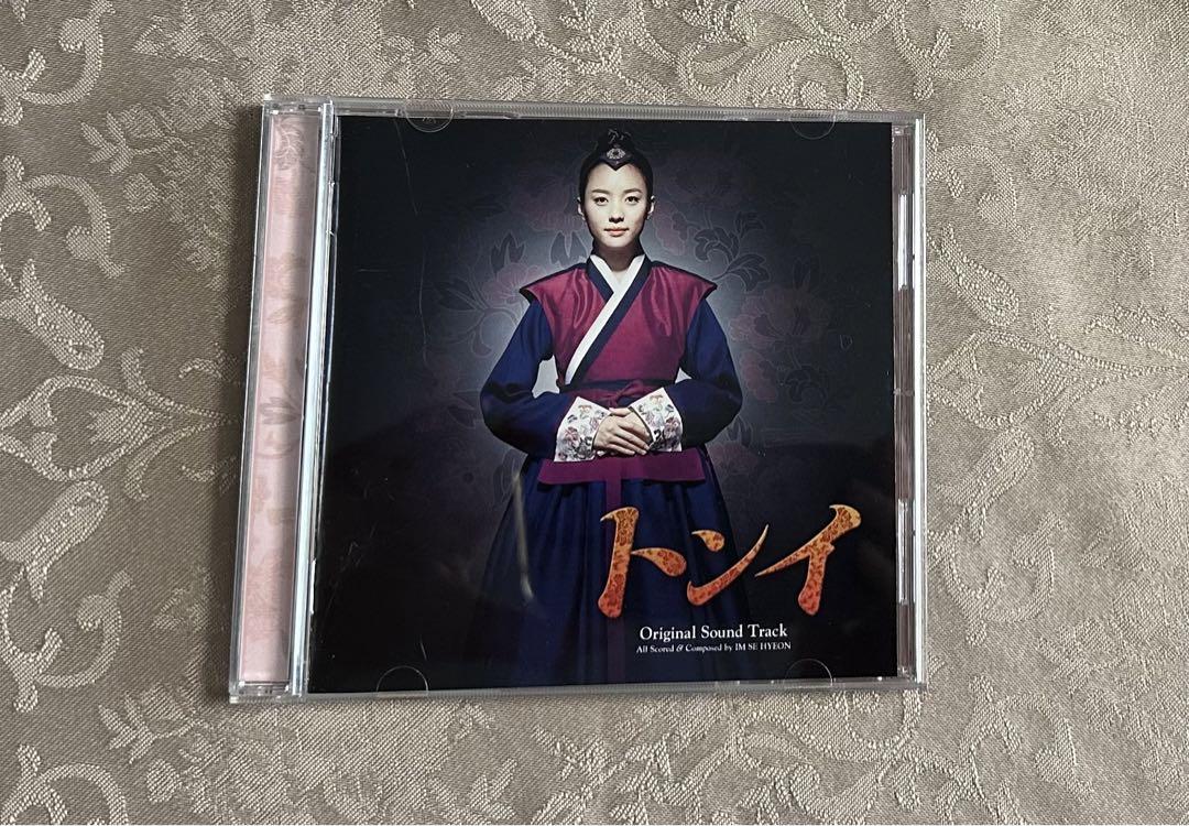 

[USED] Dong Yi Original Soundtrack