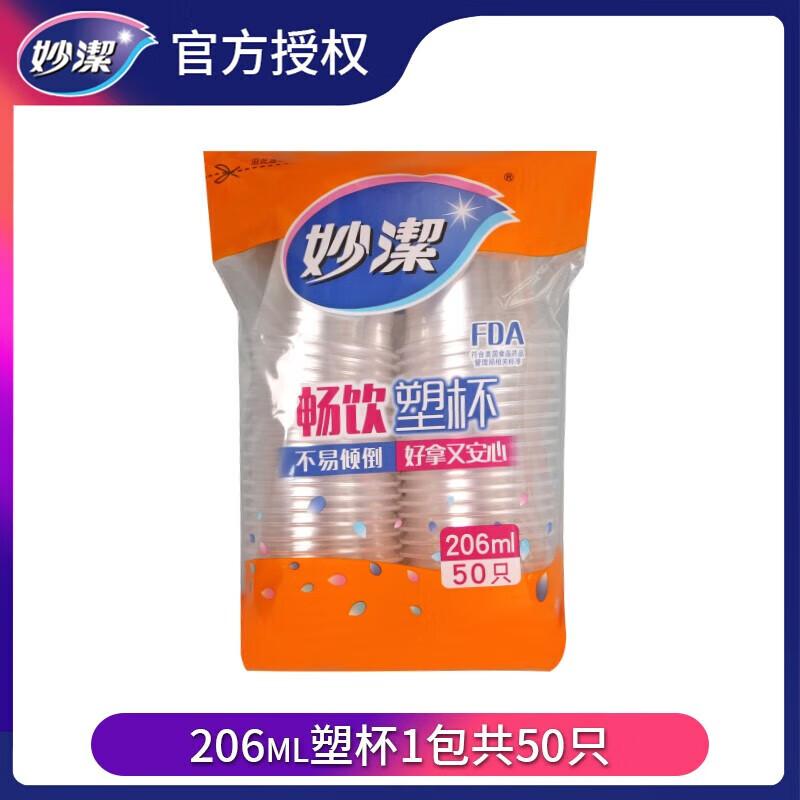 

Miaojie Thickened Disposable Plastic Cups