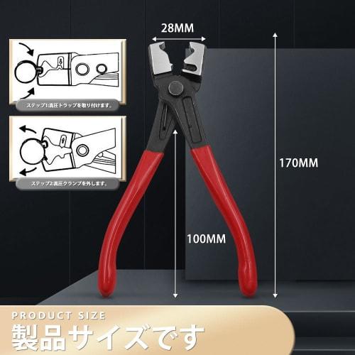 Hose clamp pliers, hose band pliers, clips, hose clamp pliers, hose band clip pliers, stainless steel pliers, hose band clamps, hose band pliers, clip