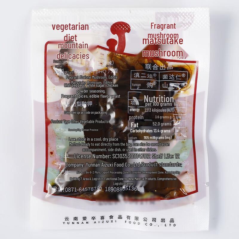 Yunnan Ready-to-Eat Mixed Mushroom Snack