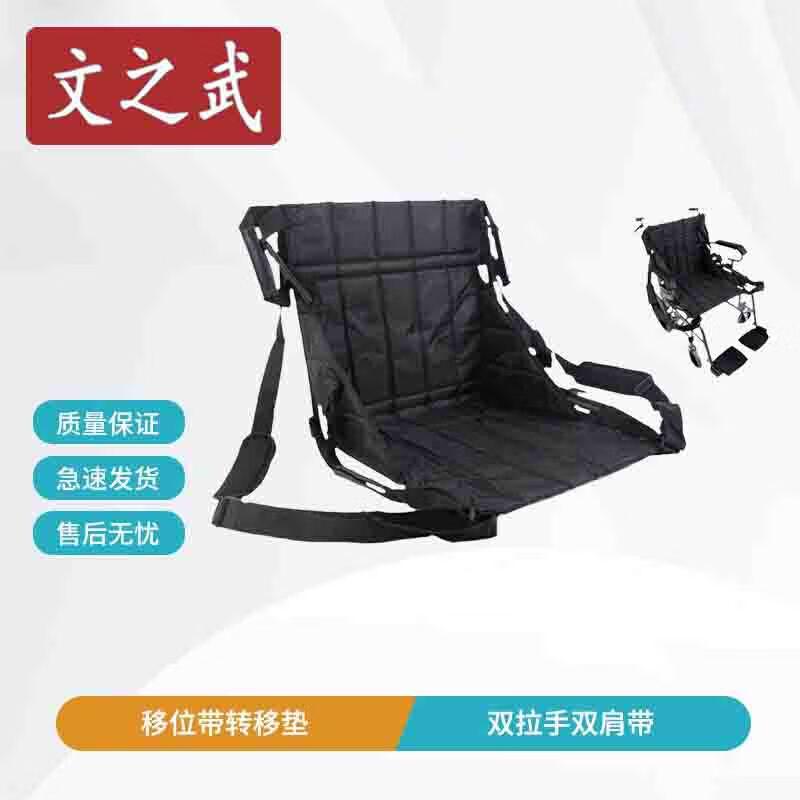 Patient Transfer Belt