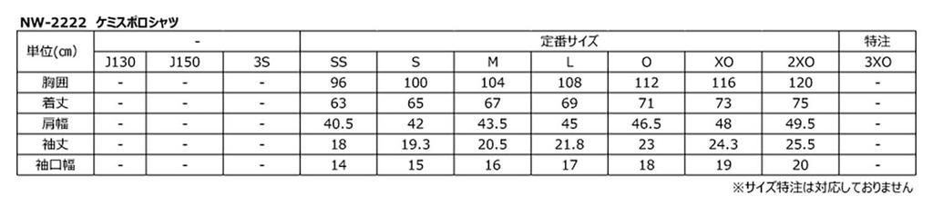 Nittaku Table Tennis Game Officially Approved by the Japan Table Tennis Association Chemise Polo Size 2XO Shirt, (JTTA), Unisex, Moisture-Wicking,
