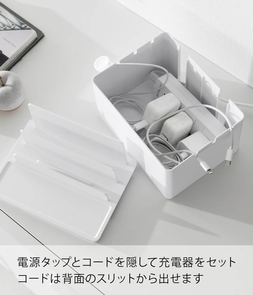 Yamazaki Tower Charging Station, White, Approx. W20 X D15 X H20cm, Charging Storage Case, Cable Box, All-in-One Storage, Model 2194