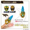 [Bandai] Number One Sentai Gojuger DX Sentailing Set Goju Eagle & Goju Unicorn