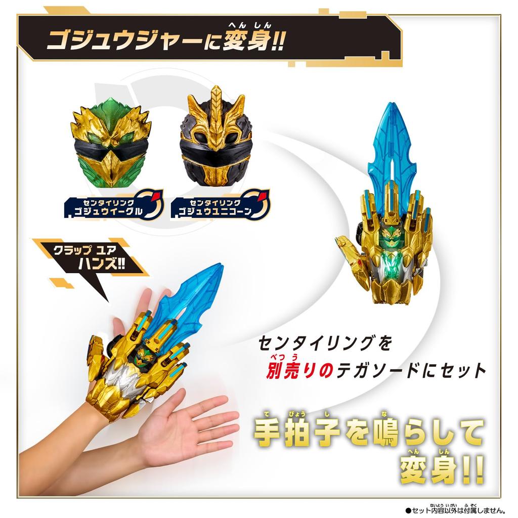 [Bandai] Number One Sentai Gojuger DX Sentailing Set Goju Eagle & Goju Unicorn