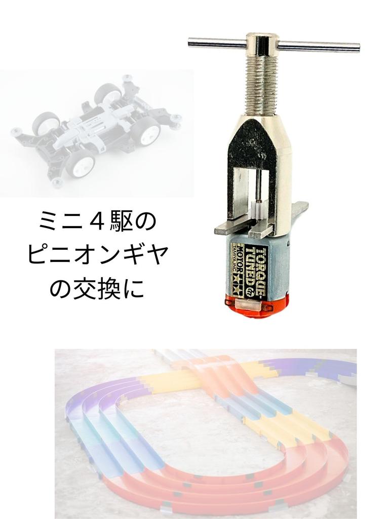 CIWS Pinion Gear Puller Remover Mini 4WD liten dørlås aktuatormotor (1 stk)