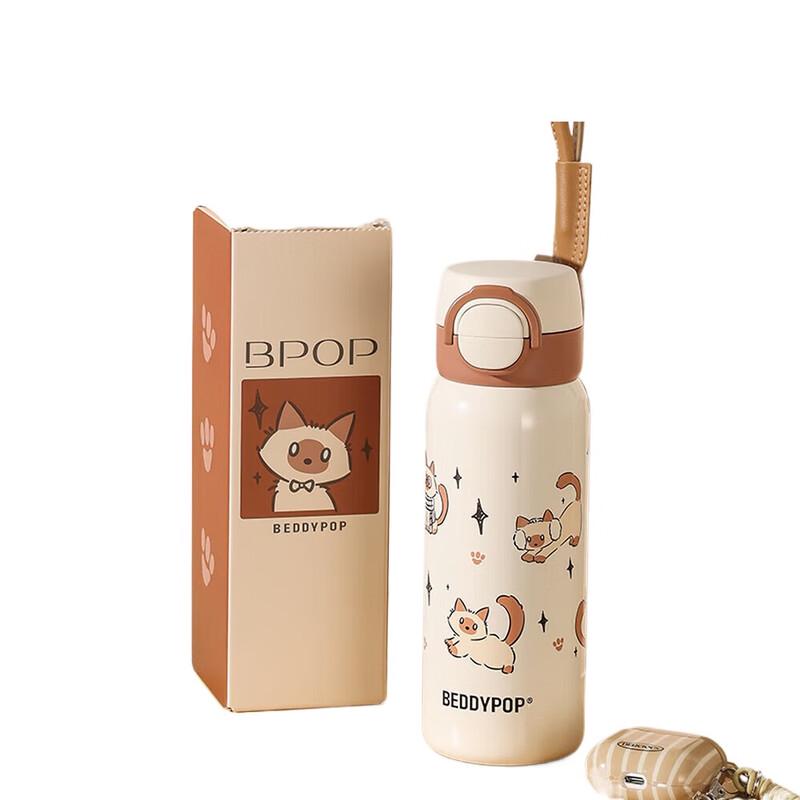 BEDDYBEAR Magic Siamese Cat Dual-Drink Insulated Bottle
