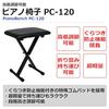Folding Piano Stool from a Piano Specialty Store: X-Shaped Keyboard Bench, Lightweight (Approx. 2.2kg), Anti-Wobble Function, 3-Level Height Adjustmen