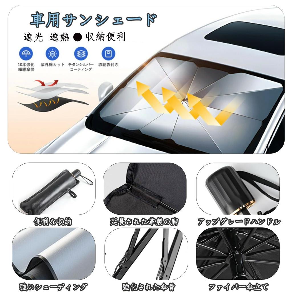 [2024 Enhanced Edition, 10 Ribs, & Foldable] Umbrella Type Sunshade Compatible with Toyota Crown
