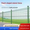 Zhikejia Peach Column Security Fence
