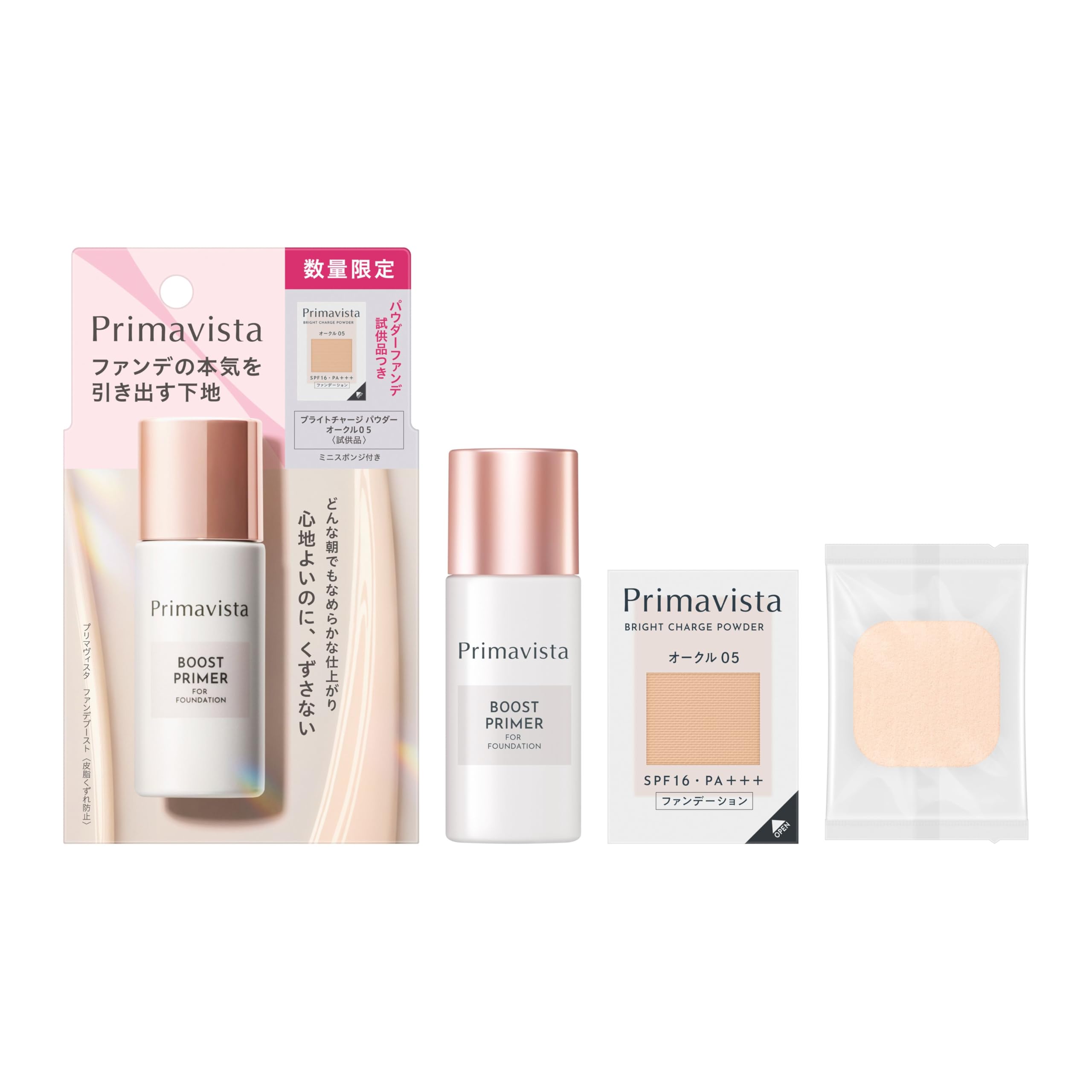 PrimaVista Foundation Boost Set [Makeup Base]