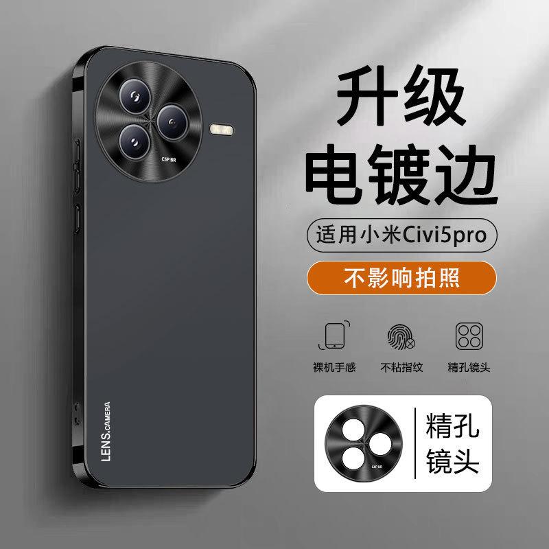 Applicable to Xiaomi CIVI1Pro mobile phone case, new matte metal lens, high-end simple all-inclusive anti-drop  case
