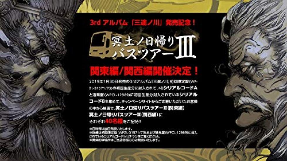 Sanzu River Press Limited Bonus (First Edition) (No Items)