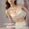 Original~ Thin Spring and Summer Small Breasts Gather and Close Secondary Breasts, Seamless Tube Top Type, Anti-light Bra Cover, Breathable