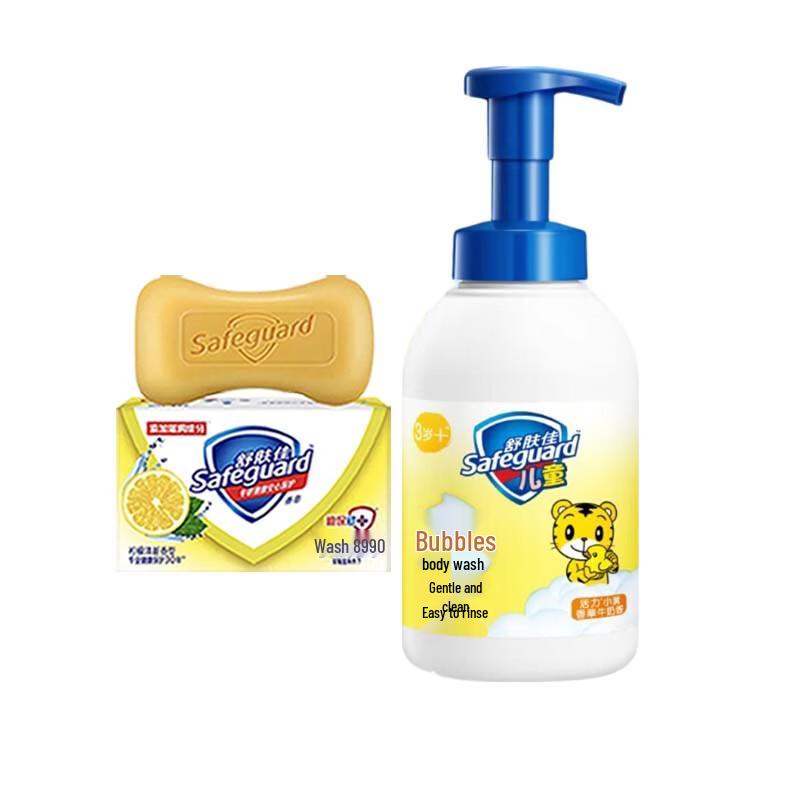 Safeguard Lemon Soap & Vanilla Milk Kids Bubble Bath Bundle
