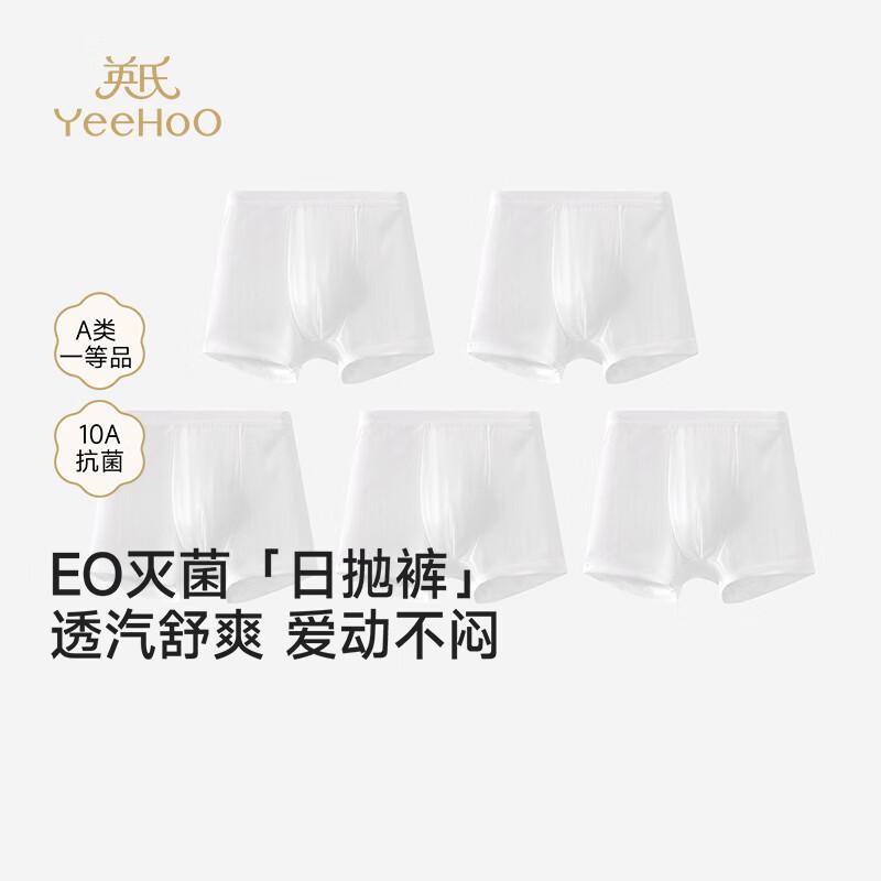 YEEHOO Disposable Underwear 5-Pack (for Kids & Adults)
