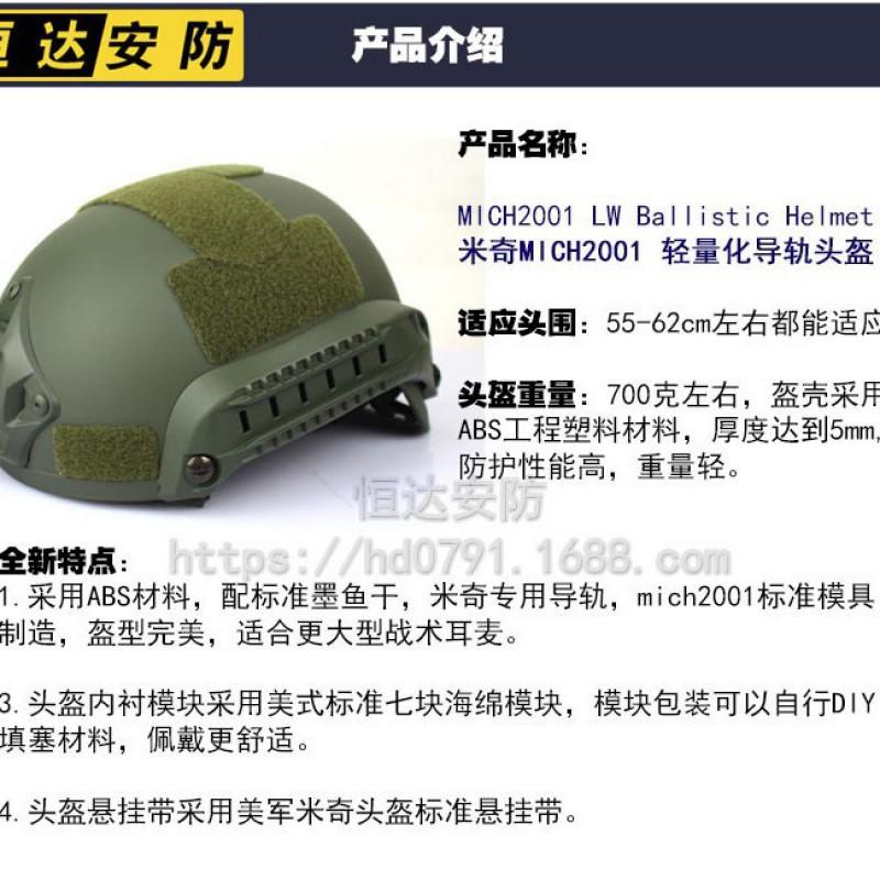American MICH2001 Action Helmet CS Rail Tactical Airsoft