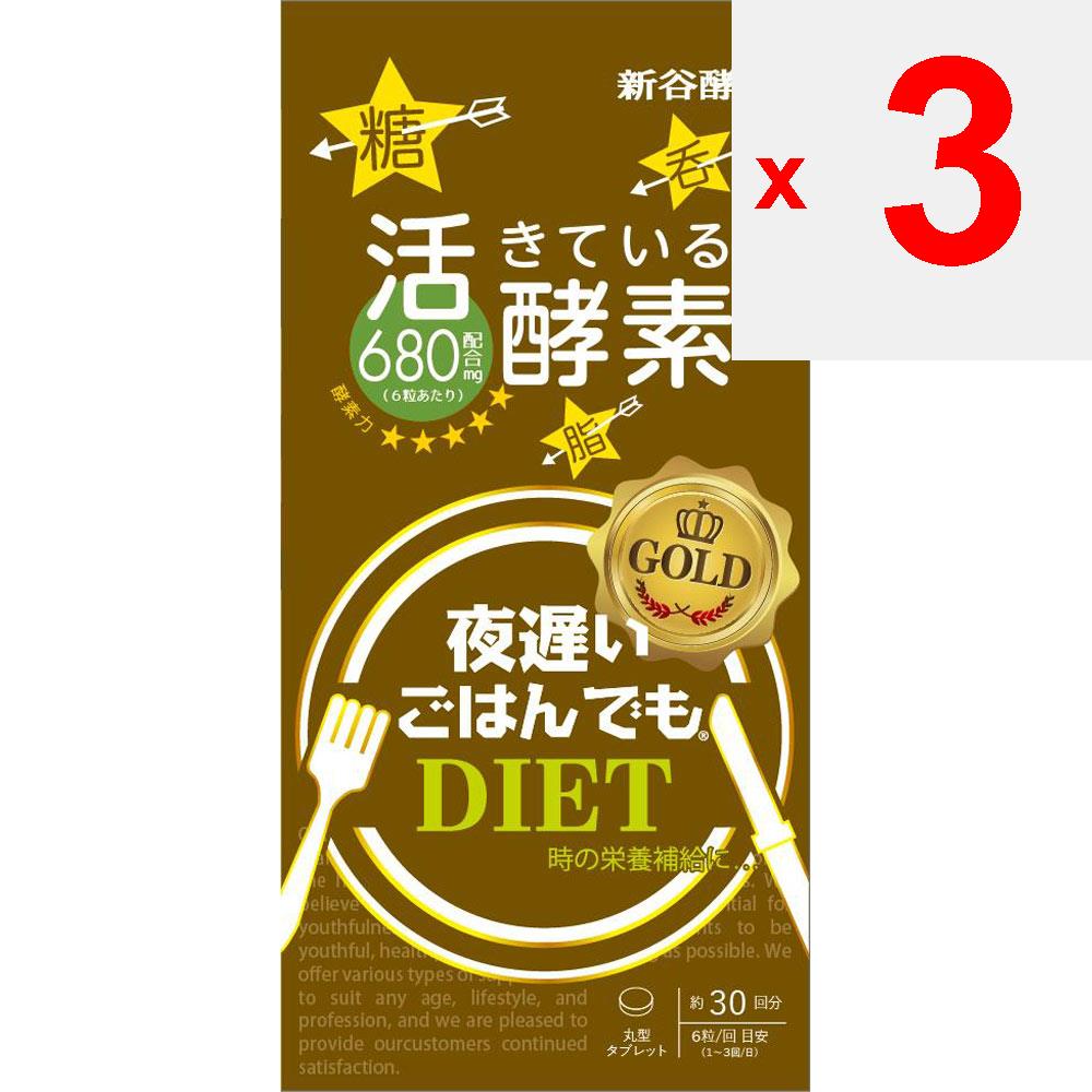 George Oliver Even If You Eat Late At Night GOLD+ 30 Doses Enzymes Metabolism/Burning Enzymes