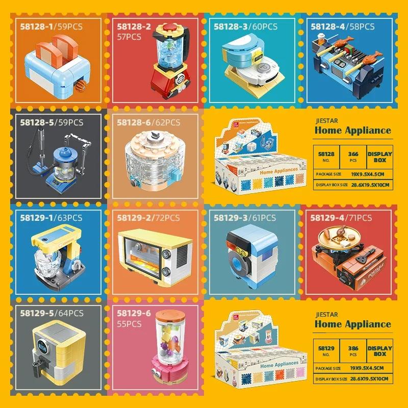 Non-Toxic Creative Small Household Appliances Building Blocks Children Play House Toys Kids Diy Educational Bricks Model Holiday Gifts