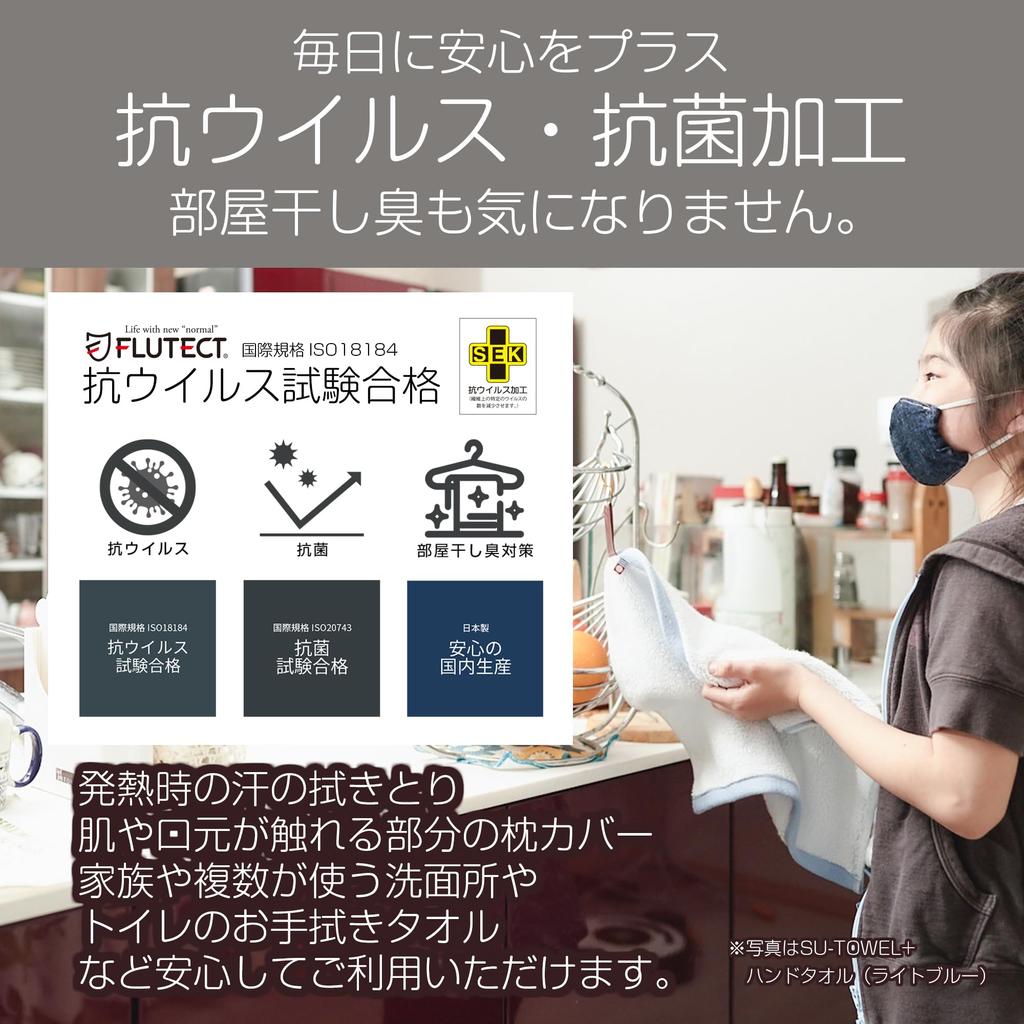 Imabari Face Room Dry Odor Made In Japan Odor Highly High Quality Effective Even After Washing 88cm X Ash 4 Pieces Towel, Towel, Prevention, SU-TOWEL+