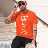 2026 New Unisexs Short Sleeve Tee Funny Parody Gift Shirt Vintage Japanese Print Cotton Summer Top For Unisex And Unisex