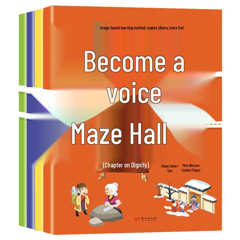 Chinese Idiom Maze Game