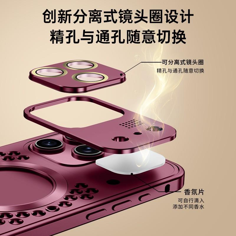 Metal Full Body Phone Case IPhone 18 Pro Max 17 Aromatherapy Heat Dissipation Magnetic Shockproof Cover