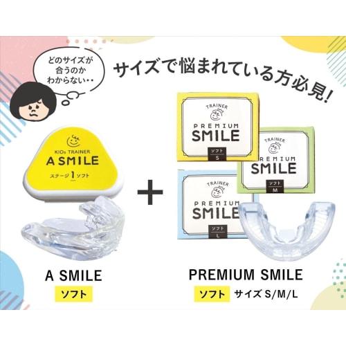 Mouthpieces for Children, Home Oral Care, PREMIUM SMILE A SMILE Special Set, Smile Laboratory Clear