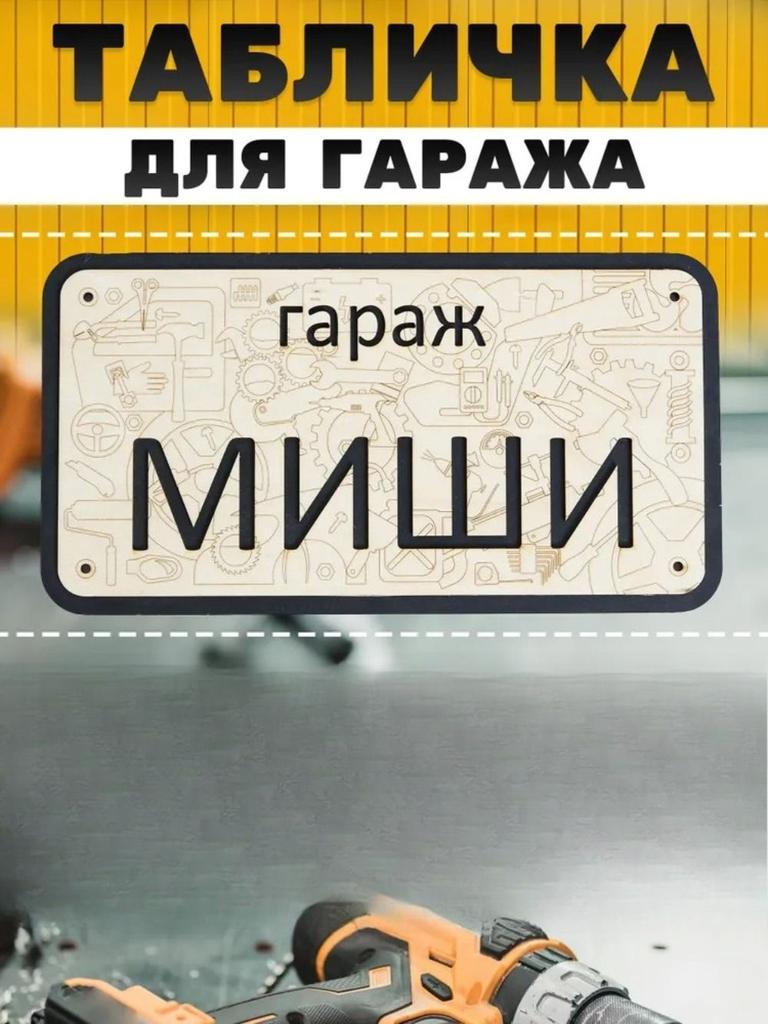 Garage Name Sign Vasya Personalized Metal Tin Sign Garage Rules
