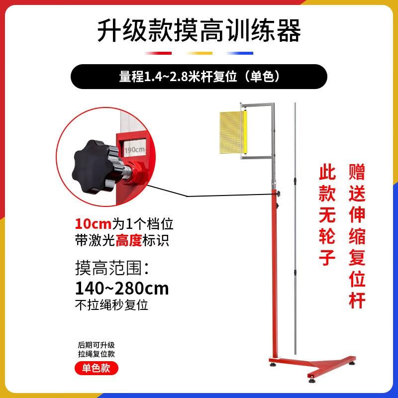 Vertical Jump Trainer & Height Touch Tester