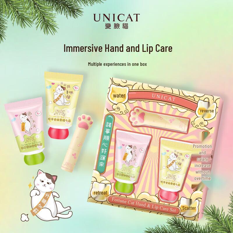 UNI CAT Hand Cream & Lip Balm Gift Set
