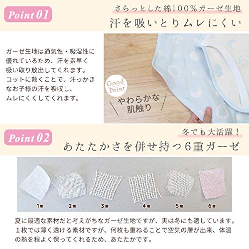 Un doudou Weiche Sechs-Lagen-Gaze-Baumwolle Bettbezug, Sächsische Musterung, Mond und Wolken, 60 x 130 cm, 100% Baumwolle, mit elastischen Ecken, Hergestellt in Japan, Produkt