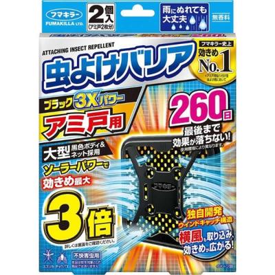 Insect Repellent Barrier Black 3X Power Mosquito Net 260 Days 2 Pack