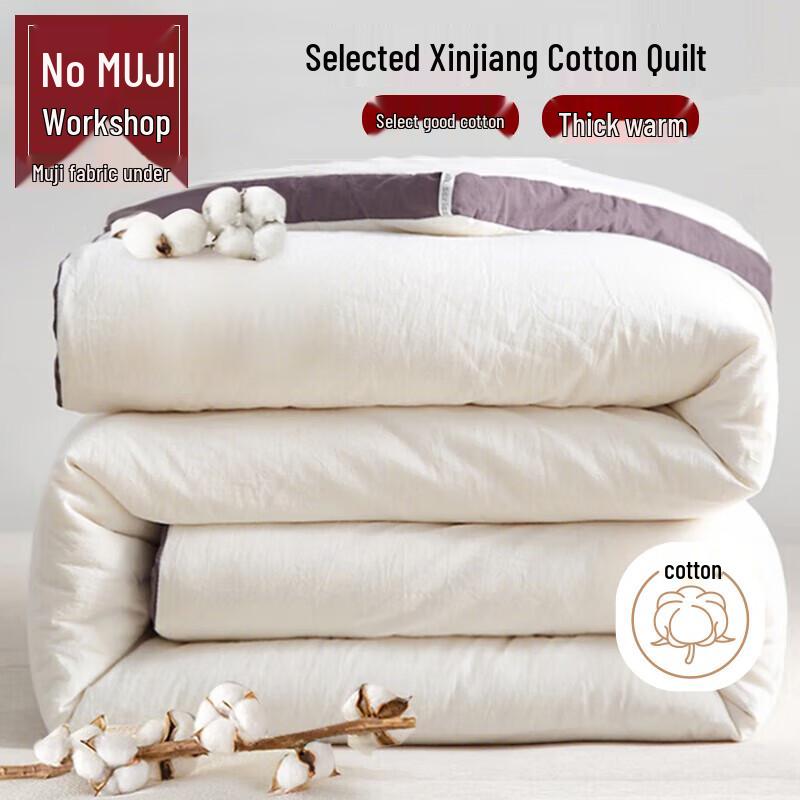

Muji Xinjiang Cotton Quilt