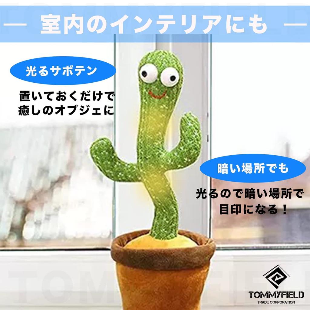 TOMMYFIELD Kaktusleke som har og Anbefalt for aldre beveger seg, synger, danser, lyser, tar opp, stemme, snakker. Grønn. 6+.