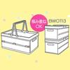 Skater Storage Box, Foldable Toy Box, Stackable Storage Case with Handle, BWOT13-A, 38x25x19.5cm