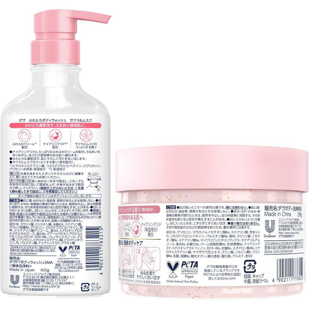 Dove Body Wash Sakura & Musk 450g + Creamy Scrub Sakura & Musk 298g Exfoliating Body Care Set