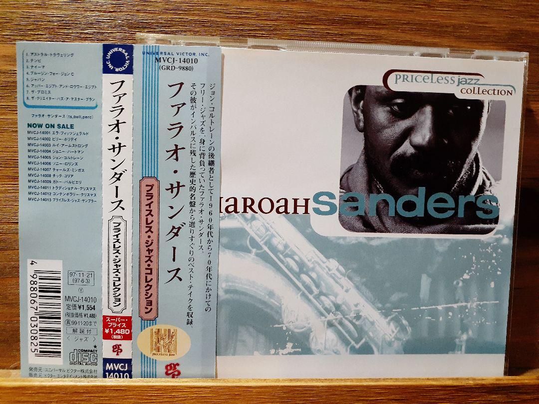 

[USED] Pharaoh Sanders CD with obi pharoahsanders