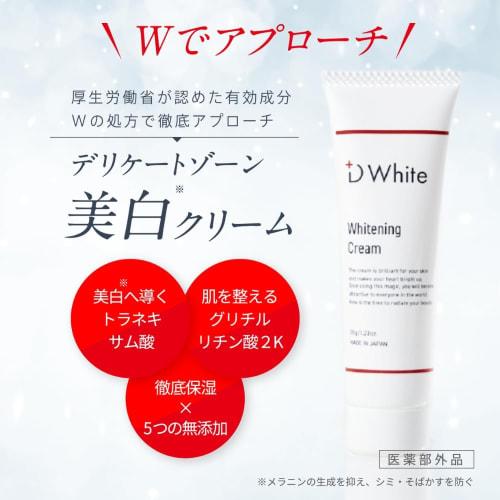 Made In Japan [Hand and Neck Care for Age-Striking Skin] Prevent Darkening [+D White Whitening Cream] UV Protection, Whitening, Highly Moisturizing, M