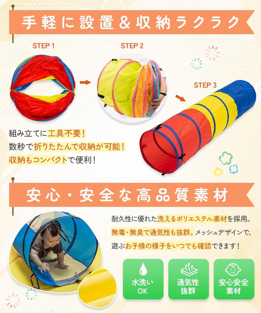 Kids Tent with Tunnel by a Nursery Easy to Set Up and Store Indoor Tent for Kids [Supervised Teacher] [Japanese Brand]